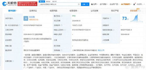 拼多多布局新信息技术公司，深化计算机软硬件研发