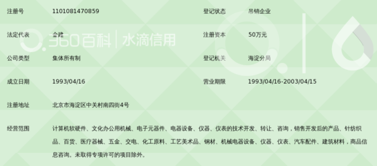北京鹤鹏技贸公司 深耕计算机软硬件领域的实践与展望